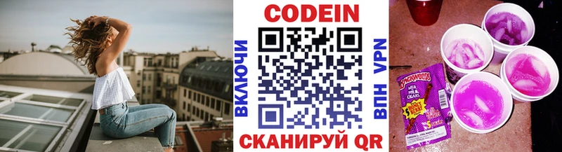 купить   Туринск  Кодеиновый сироп Lean напиток Lean (лин) 