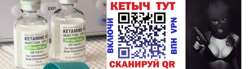 КЕТАМИН VHQ  Туринск 